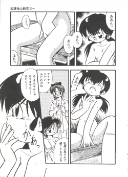 Page 75 of Mizu no Iro Kaze no Iro