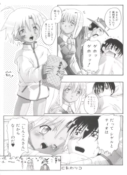 Page 182 of Otokonoko Katsudou Houkokusho - Otokonoko Activity Report