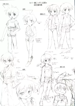 Page 4 of Otokonoko Katsudou Houkokusho - Otokonoko Activity Report