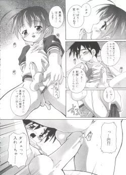 Page 96 of Otokonoko Katsudou Houkokusho - Otokonoko Activity Report
