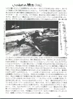 Page 19 of Monsterlog