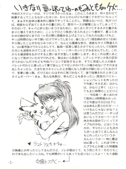 Page 2 of Monsterlog