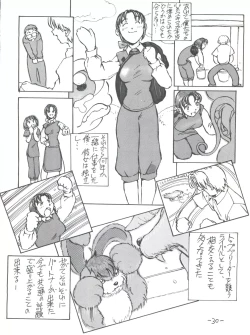 Page 31 of Monsterlog