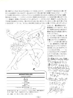 Page 33 of Monsterlog