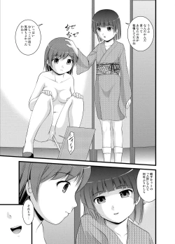 Page 6 of Hanako-san no Ningyou Collection