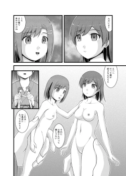 Page 7 of Hanako-san no Ningyou Collection