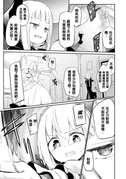 Page 8 of Draculina Carmilla Ch. 1