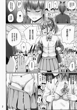 Page 4 of Hokentaiiku Jisshuu Jugyou