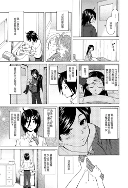 Page 11 of Boku to Kanojo to Yuurei to Ch. 2