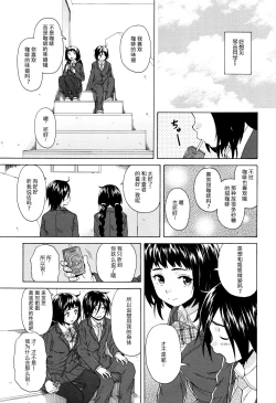 Page 15 of Boku to Kanojo to Yuurei to Ch. 2