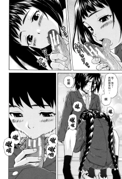 Page 18 of Boku to Kanojo to Yuurei to Ch. 2