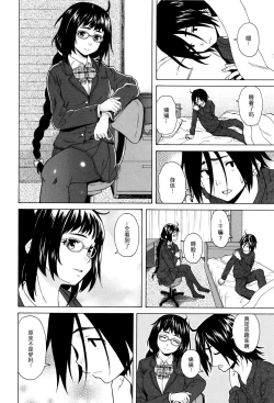 Page 2 of Boku to Kanojo to Yuurei to Ch. 2
