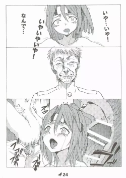 Page 25 of Zuihou no Kanzen Hakai Kiroku