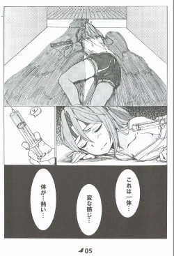 Page 6 of Zuihou no Kanzen Hakai Kiroku