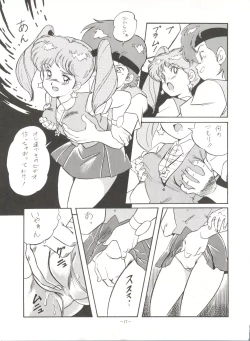 Page 16 of MAD GIRL 2