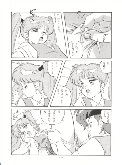 Page 21 of MAD GIRL 2