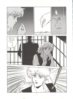 Page 44 of MAD GIRL 2