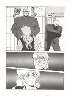 Page 45 of MAD GIRL 2