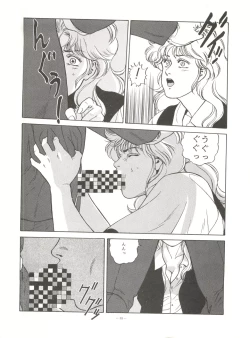 Page 47 of MAD GIRL 2