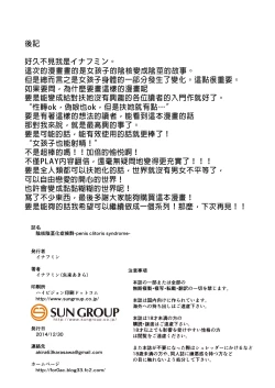 Page 39 of Inkaku Inkei-ka Shoukougun