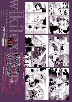 Page 41 of Inkaku Inkei-ka Shoukougun