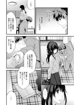 Page 124 of SisKoi - Shitei Hitotsu Yane no Shita