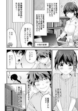 Page 45 of SisKoi - Shitei Hitotsu Yane no Shita