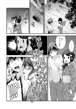 Page 70 of SisKoi - Shitei Hitotsu Yane no Shita