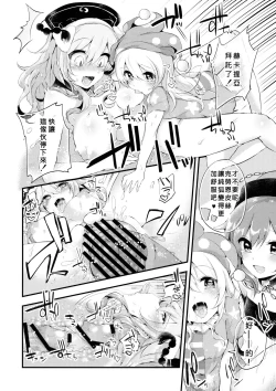 Page 10 of Mesuinu Junko no Rouka de Osanpo