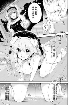 Page 3 of Mesuinu Junko no Rouka de Osanpo