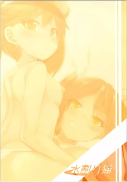 Page 26 of Karada wa Osanaku Kokoro mo Osanai