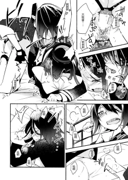 Page 24 of Tenryuuchan