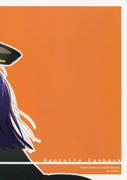 Page 30 of Tenryuuchan