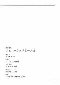 Page 21 of Phoenix Dream 2