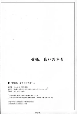 Page 41 of 雪融水