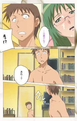 Page 120 of Toumei Ningen VOL.1 Complete Ban