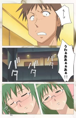 Page 121 of Toumei Ningen VOL.1 Complete Ban