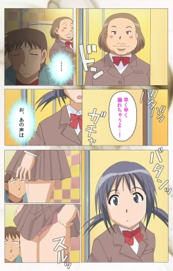 Page 127 of Toumei Ningen VOL.1 Complete Ban