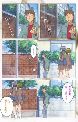 Page 12 of Toumei Ningen VOL.1 Complete Ban