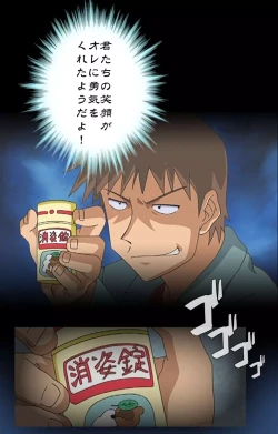 Page 14 of Toumei Ningen VOL.1 Complete Ban