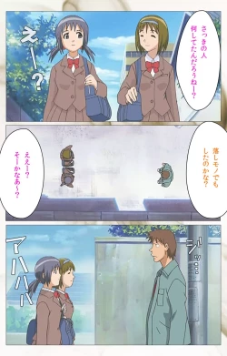 Page 16 of Toumei Ningen VOL.1 Complete Ban