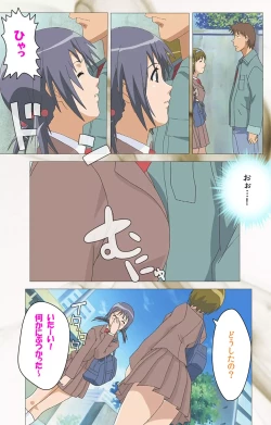 Page 17 of Toumei Ningen VOL.1 Complete Ban