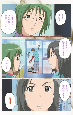 Page 51 of Toumei Ningen VOL.1 Complete Ban