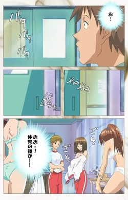 Page 56 of Toumei Ningen VOL.1 Complete Ban