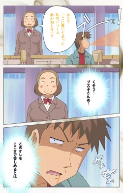 Page 64 of Toumei Ningen VOL.1 Complete Ban