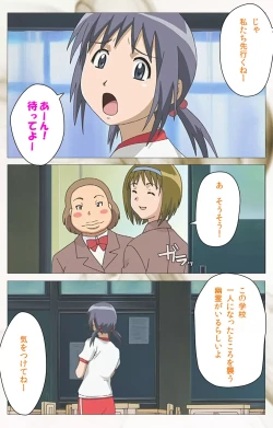 Page 66 of Toumei Ningen VOL.1 Complete Ban