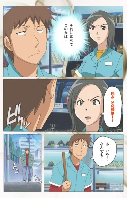 Page 6 of Toumei Ningen VOL.1 Complete Ban