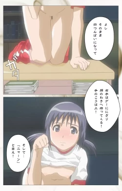 Page 76 of Toumei Ningen VOL.1 Complete Ban