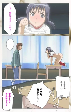 Page 78 of Toumei Ningen VOL.1 Complete Ban