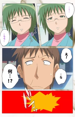 Page 96 of Toumei Ningen VOL.1 Complete Ban